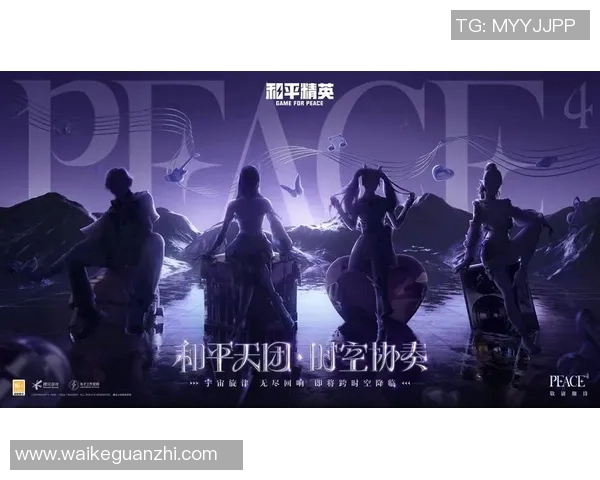 和平精英专题深入分析FPX战队的快速崛起与战术创新之路 和平精英专题深入分析FPX战队的快速崛起与战术创新之路