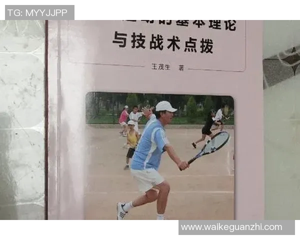 北京网球队中路突破的战术解析与训练方法探讨 北京网球队中路突破的战术解析与训练方法探讨