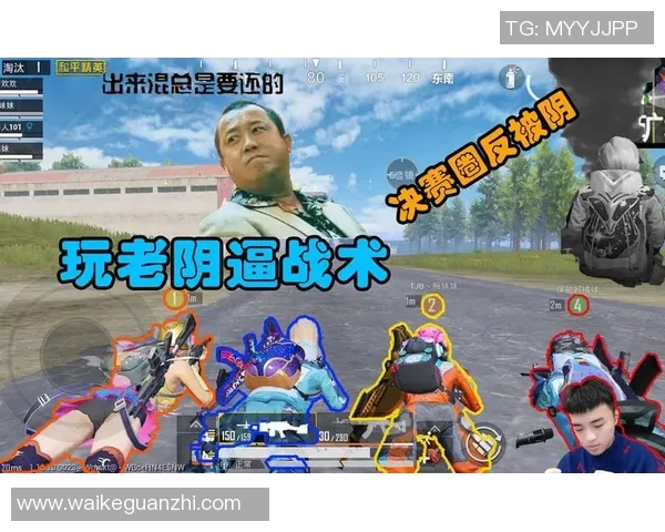 和平精英战术分析:深入解读RNG团队的盯防策略与实战应用 和平精英战术分析:深入解读RNG团队的盯防策略与实战应用