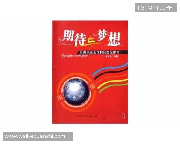 北京网球队的奋斗历程与奥运梦想的追逐之路 北京网球队的奋斗历程与奥运梦想的追逐之路