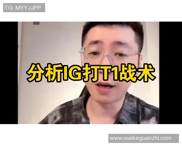 聚焦英雄联盟IG战队灵活性策略与战术调整的深度分析 聚焦英雄联盟IG战队灵活性策略与战术调整的深度分析