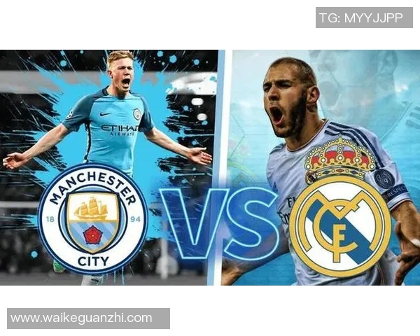 曼城主场迎战皇马解析场地优势与比赛影响因素