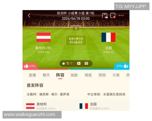 法国与爱尔兰的较量结果揭晓谁将赢得这场精彩对决