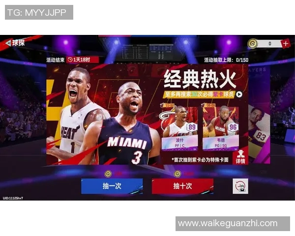 热火与湖人巅峰对决海报展现篮球激情与荣耀瞬间