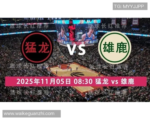 猛龙与雄鹿精彩对决录像回顾分析带你重温比赛激烈瞬间